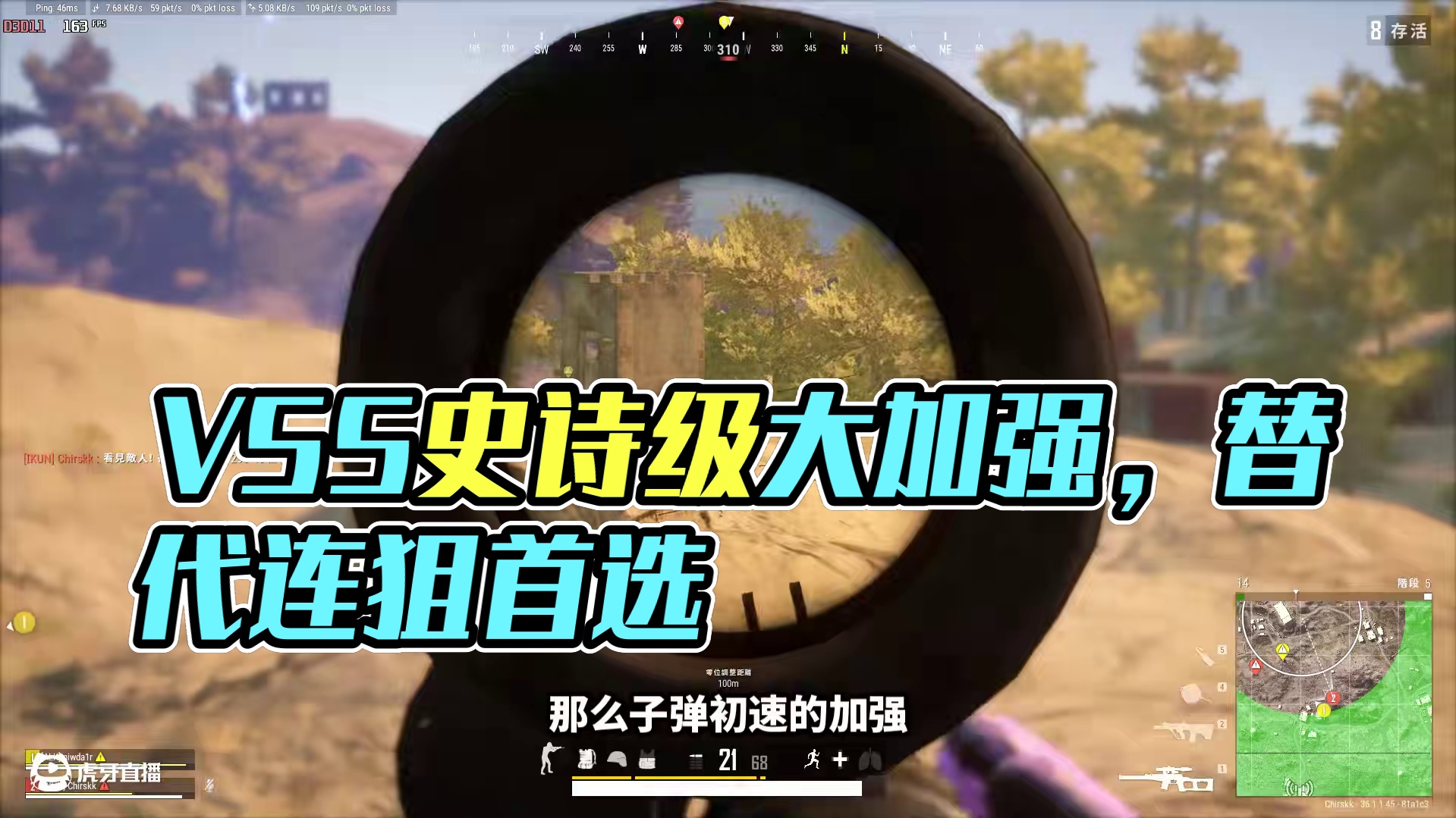 绝地求生：新版VSS史诗级大加强后！成为版本首选连狙（下集） 新版VSS史诗级大加强后！终于成为版本