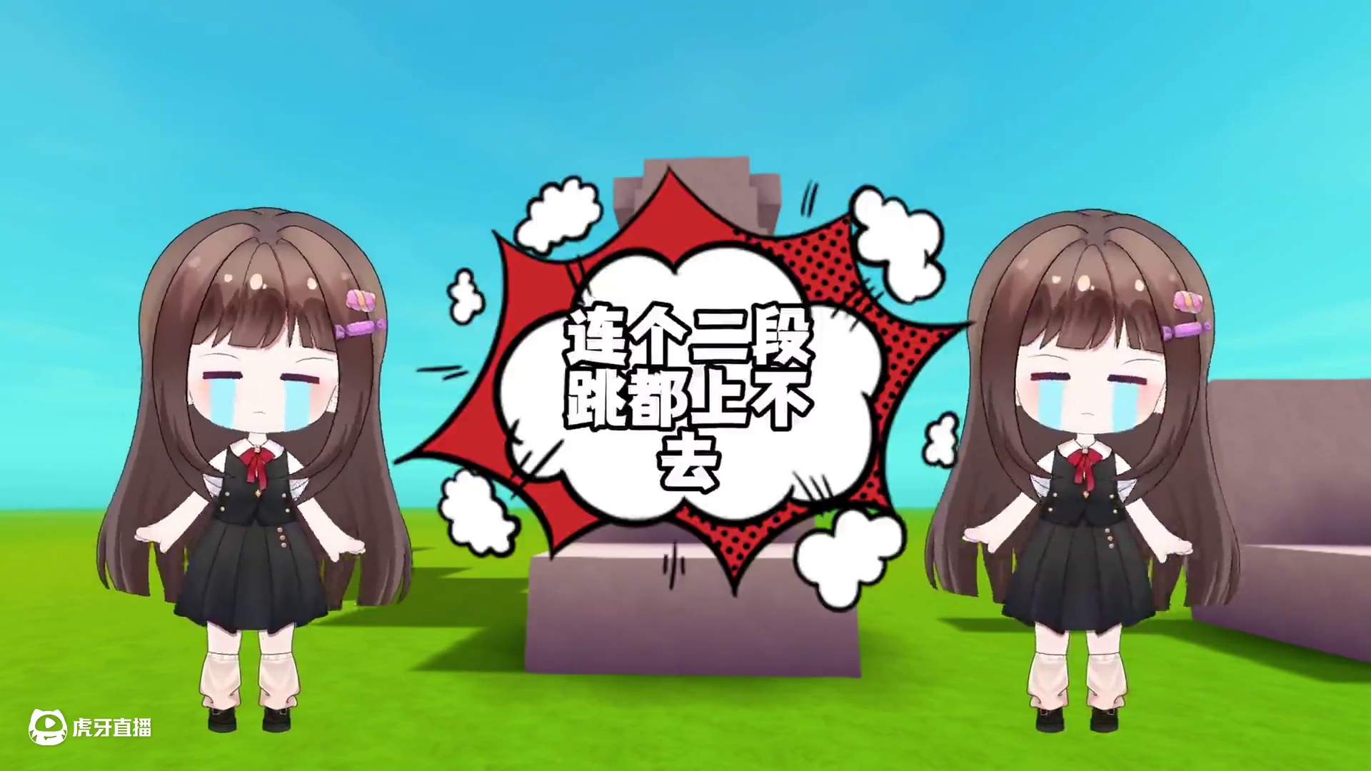 我不是跑酷天才吗？ #迷你世界 #我不是天才吗 #游戏版我不是天才吗