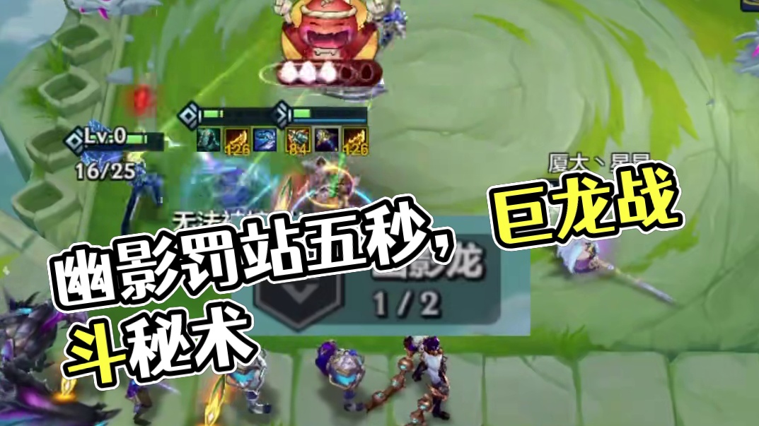 幽影庇护斗射变种，对面直接罚站5秒让你点，幽影羁绊不开都没事 #金铲铲之战 #金铲铲巨龙之巢 #金铲
