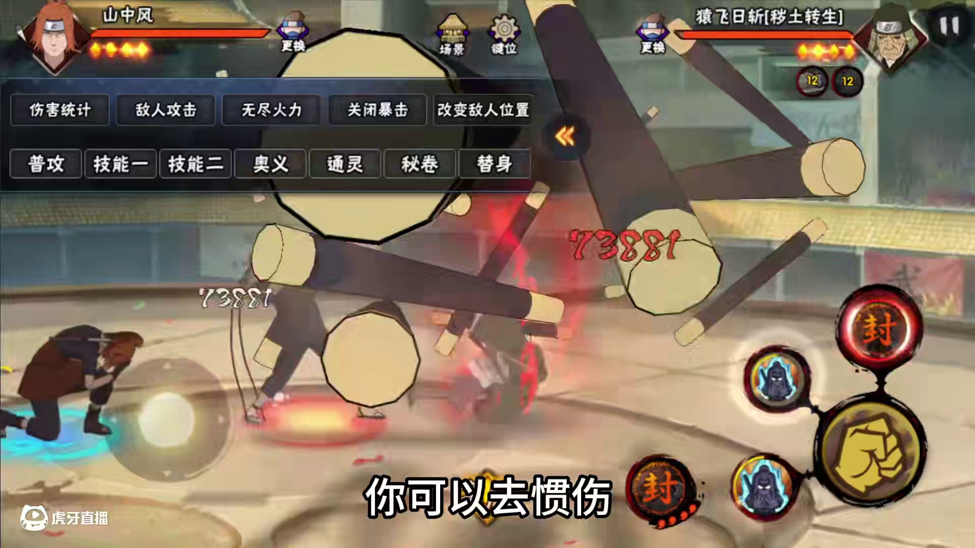 针对百战鼬的bug #火影忍者手游 #不愧是我 #跟我玩就对了