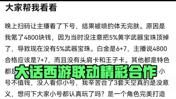 #dnf手游大话西游联动