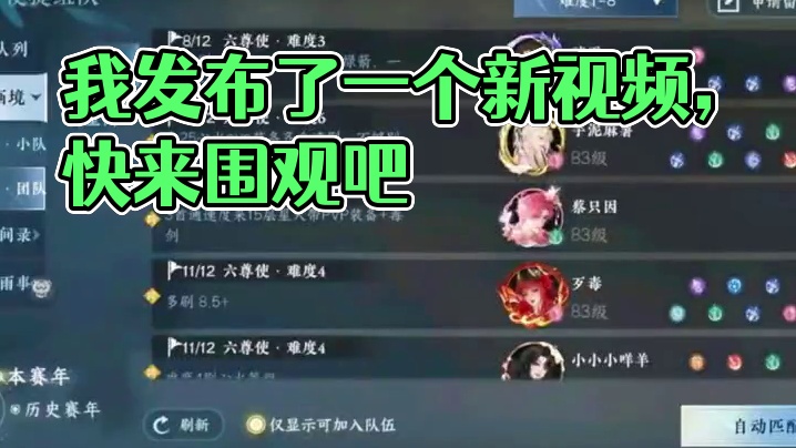 我发布了一个新视频，快来围观吧！