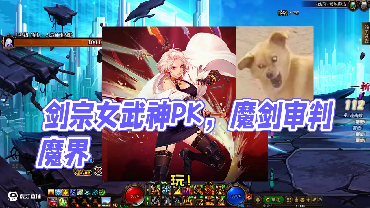 剑宗！狗都不...... #dnf#dnf人造神攻坚战#dnf17周年庆#阿拉德点子王