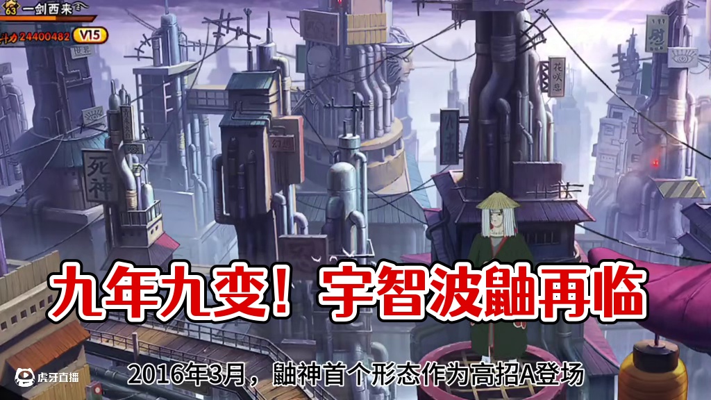 忍者编年史 宇智波鼬 九年九个形态，以百战之姿再临决斗场!#火影忍者手游