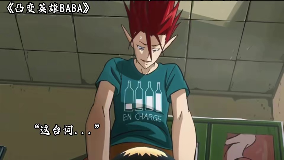 这导演的脑洞真是猎奇 #凸变英雄  #凸变英雄baba  #猎奇  #搞笑  #动漫