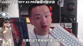 xtrfy k5磁軸版本試用測(cè)評(píng) #磁軸鍵盤 #cs2 在我發(fā)視頻的時(shí)候k5新固件已經(jīng)修復(fù)了多按鍵延