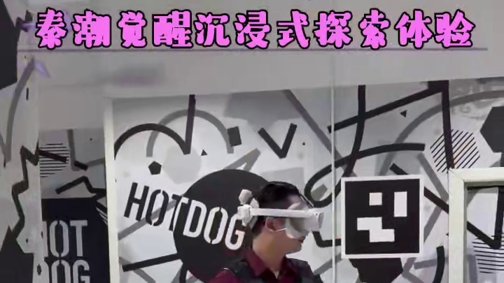 探索秦潮觉醒，沉浸式新体验等你来！暑假特惠，单人仅128元，双人亲子188元，三人套票更只需268元