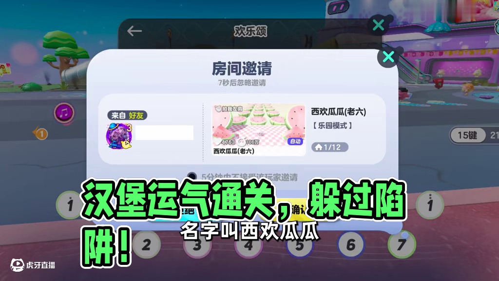 蛋仔派对：汉堡速通老六地图，有什么诀窍？ #蛋仔派对三周年#蛋仔派对 #蛋仔小剧场