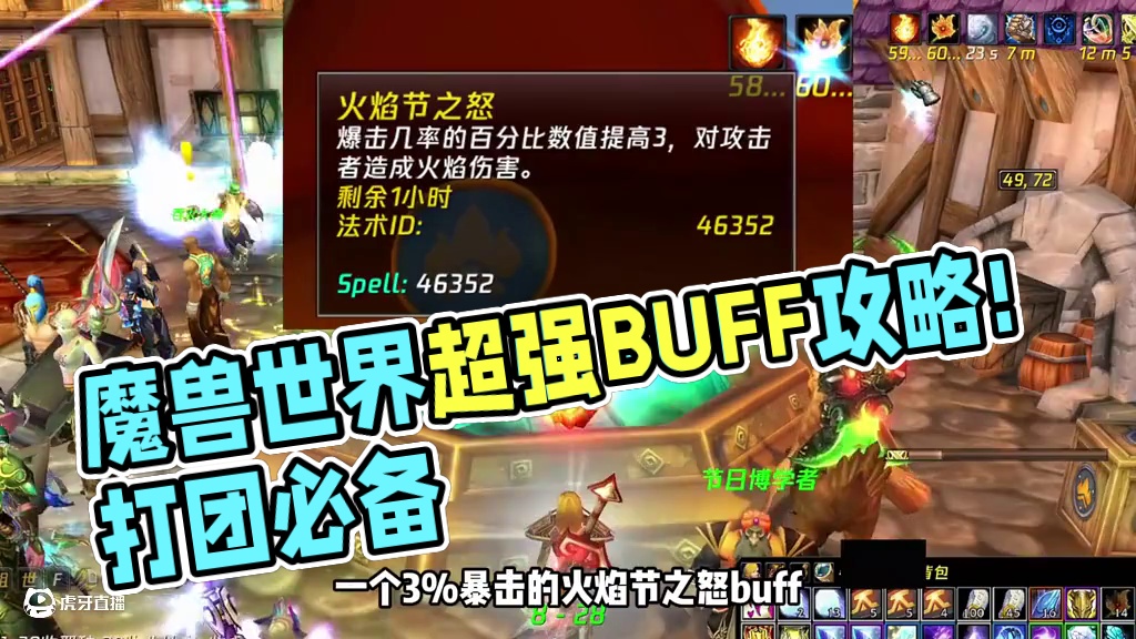 魔兽世界限时超强buff！提高200点属性！打团必备 #魔兽世界  #我的魔兽日常  #魔兽世界巫妖