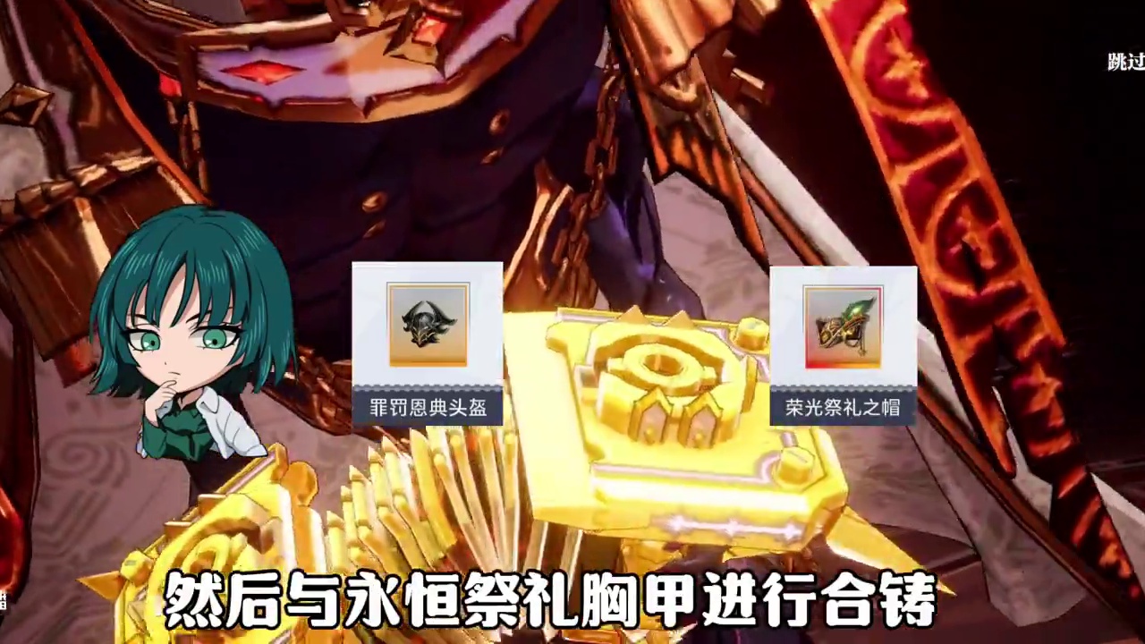 晶核“全职业80防具打造”！#晶核coa攻略 #晶核新团本防具#晶核创作激励#晶核一拳超人联动#上晶