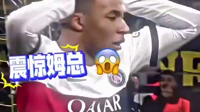 比姆巴佩速度还快的顶级后卫#足球