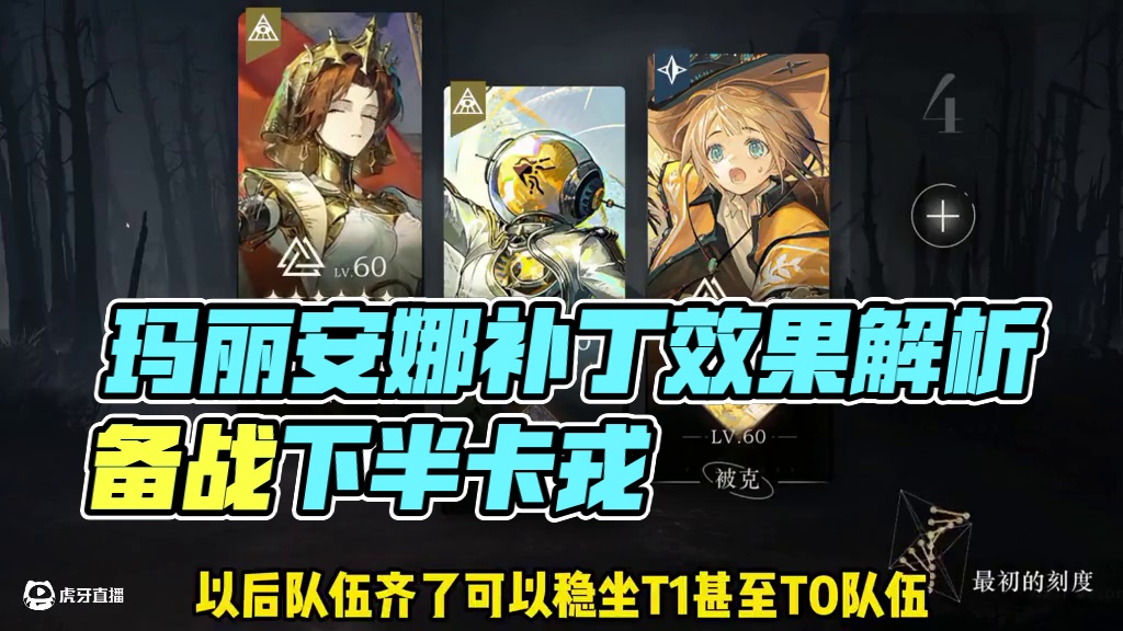 玛丽安娜抽取建议来啦，不是刚需可以直接跳 #重返未来1999 #行于漫漫长路上 #重返未来玛丽安娜二