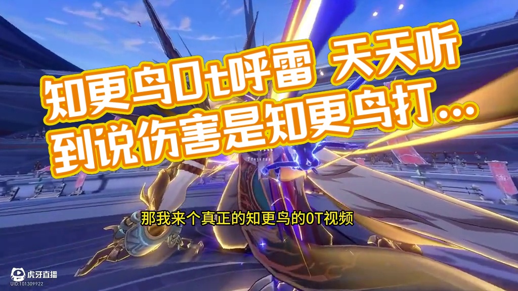 知更鸟0t呼雷 天天听到说伤害是知更鸟打的
今天给大家来个真正的知更鸟0t视频
2+2知更鸟0t呼雷