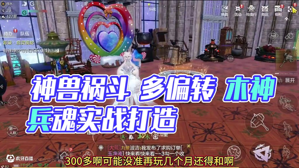 刚合区断层战力榜1 神兽祸斗多偏转 5000木神 兵魂不错 实战词条打造 虚战也齐全