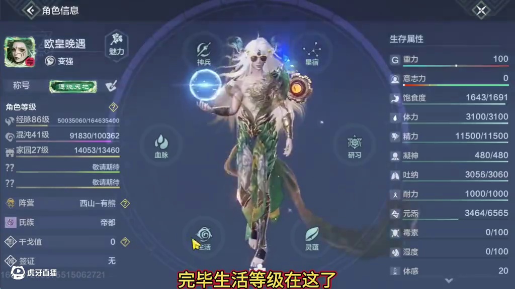 5000木神 6偏转养满 全7元素 实战兵魂词条 双金满木笪 带9000勾