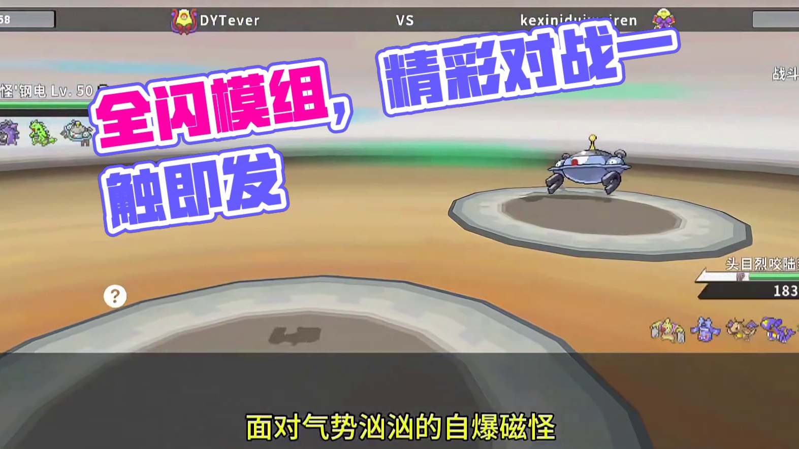 全闪模组太好看了！#pokemmo #宝可梦对战 #宝可梦手游 #闪光宝可梦 #游戏日常