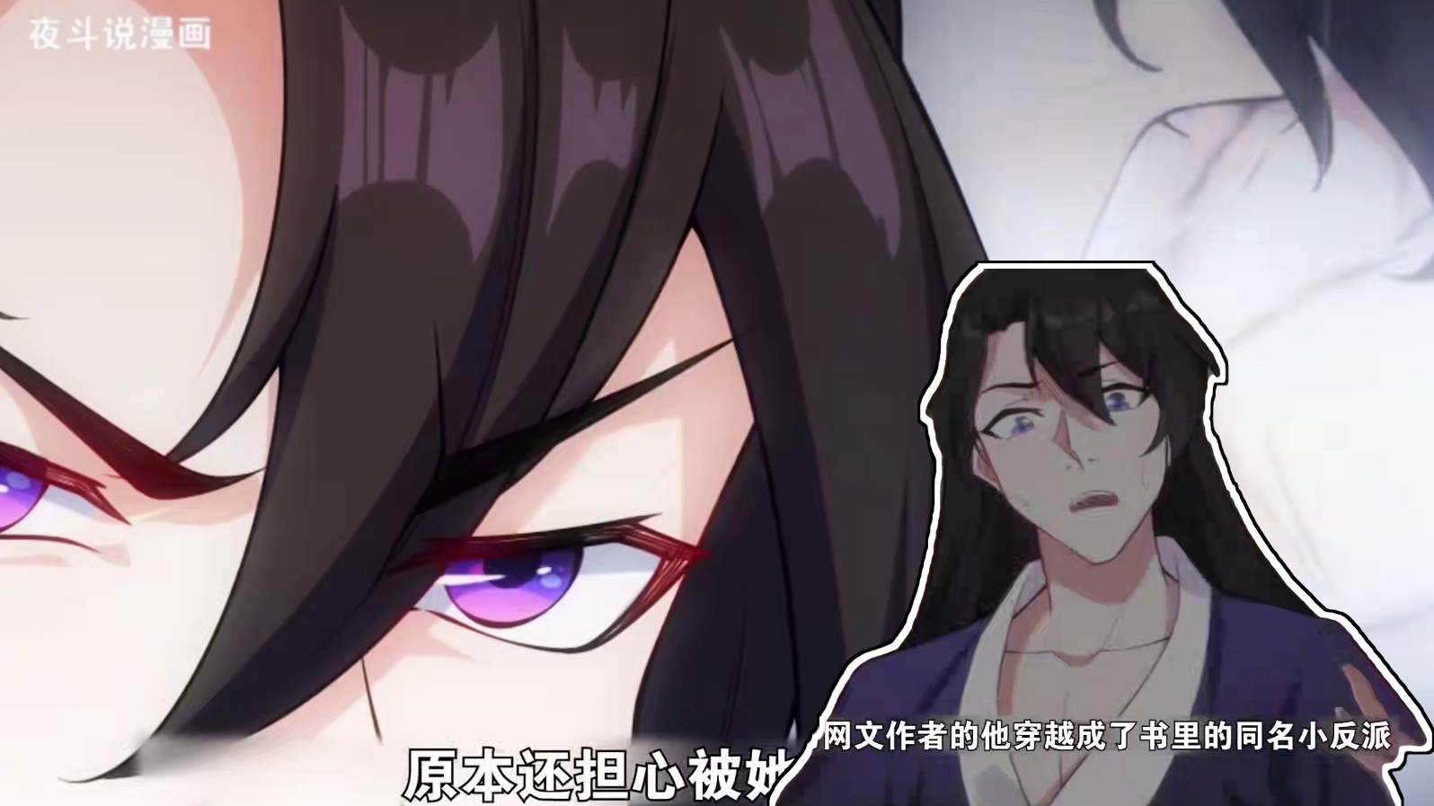 男人竟穿越成书中大反派？《这届徒弟专撩师尊》 #漫画解说 #动漫推荐 #这届徒弟专