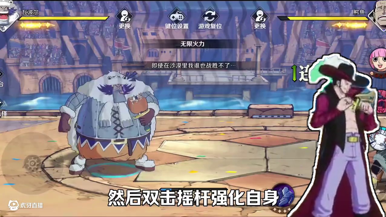 双击摇杆嘲讽还能这么用？直接触发瓦波尔特殊技能！ #航海王壮志雄心 #航海王壮志雄心创作者团 #航海