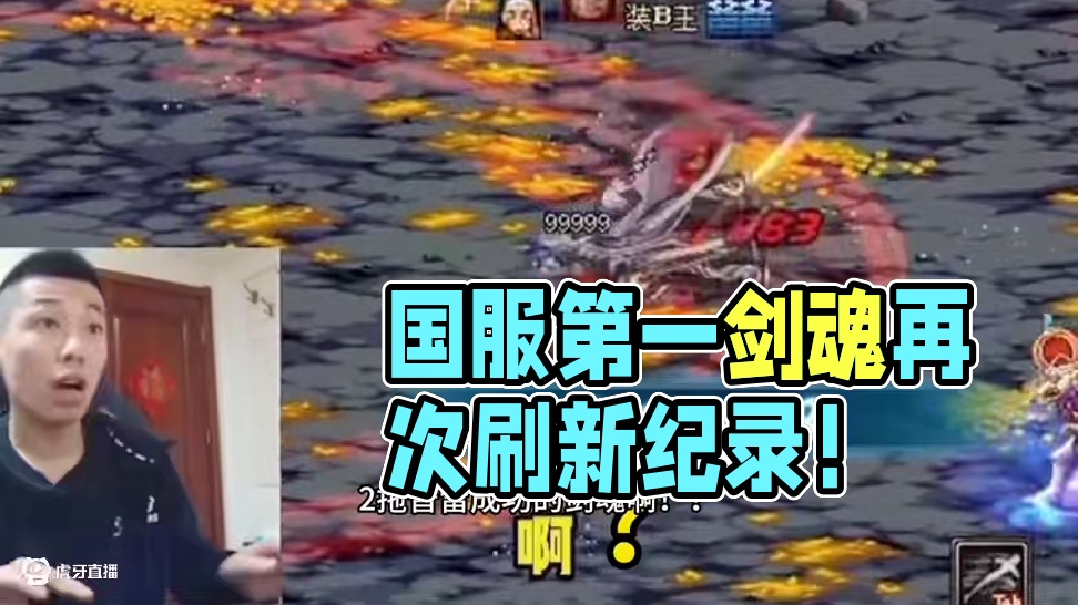 我剑魂玩的很差吗！？？国服第一剑魂再次刷新纪录！！8秒以内仍有余力！！#协战师#阿拉德点子王
#dn