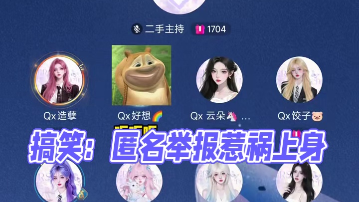 好想你真的不聪明！！！#搞笑 #语音厅