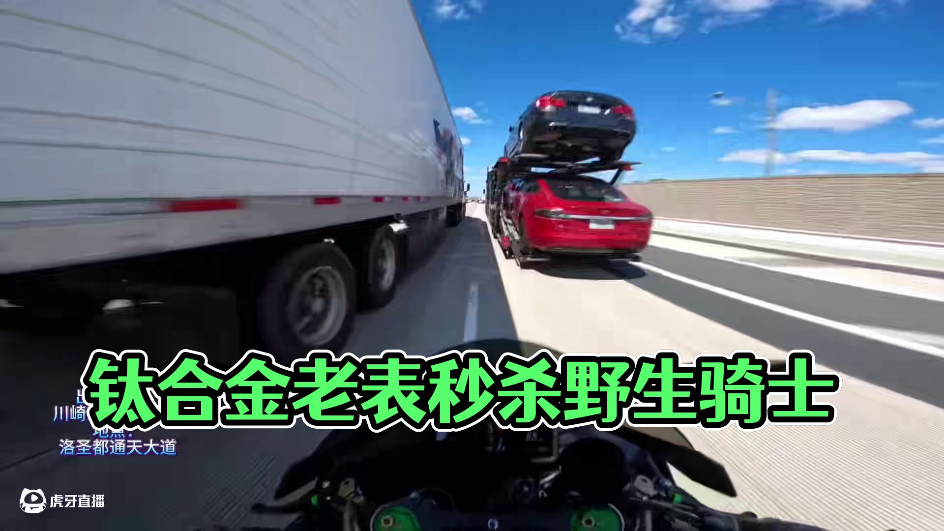 午夜追魂 钛合金八字在发光！ #机车