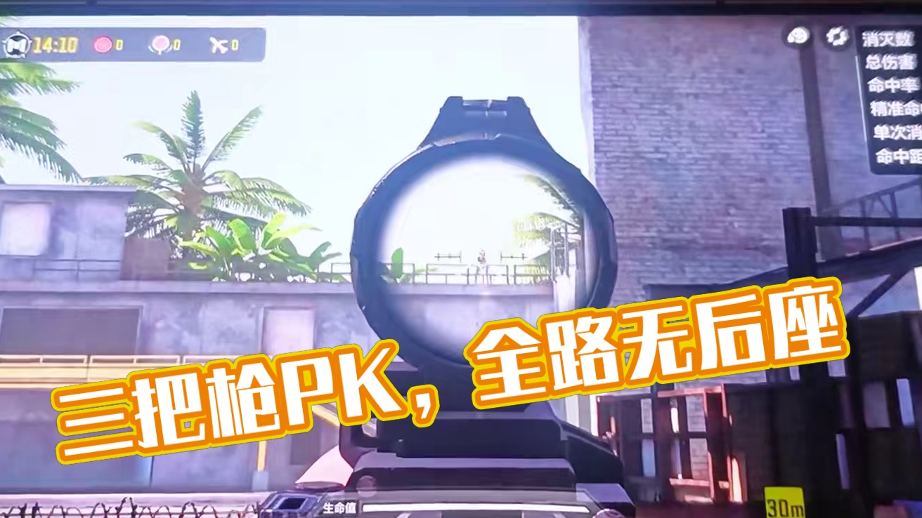 用了这三把武器，残疾人来了也能乱杀？！ #使命召唤手游 #射击游戏 #手机游戏 #游戏攻略 #娱乐