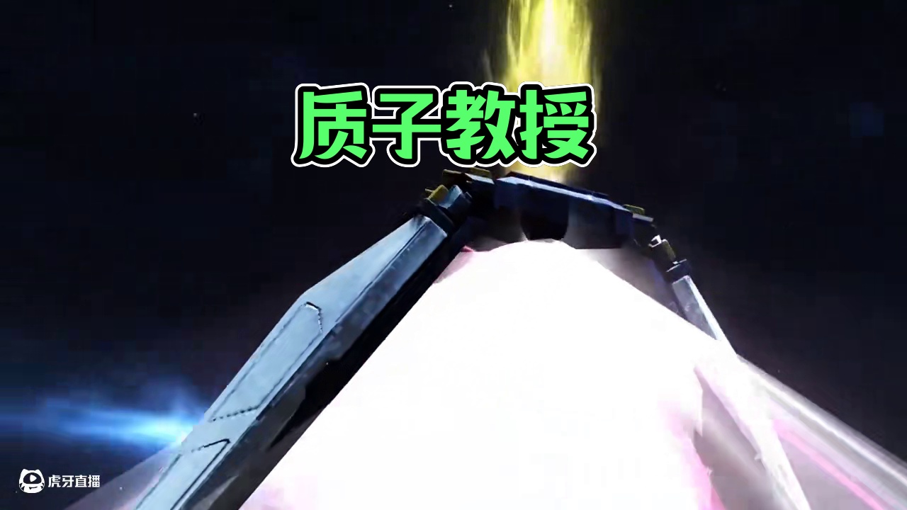 质子教授#codm高达出击 #召唤我以高达之名