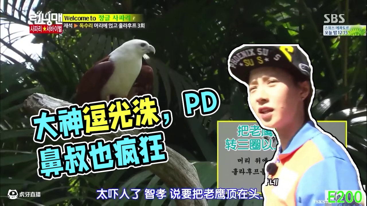 调皮懵智时刻（逗完大神 再逗光洙就连PD鼻叔也不能避免）