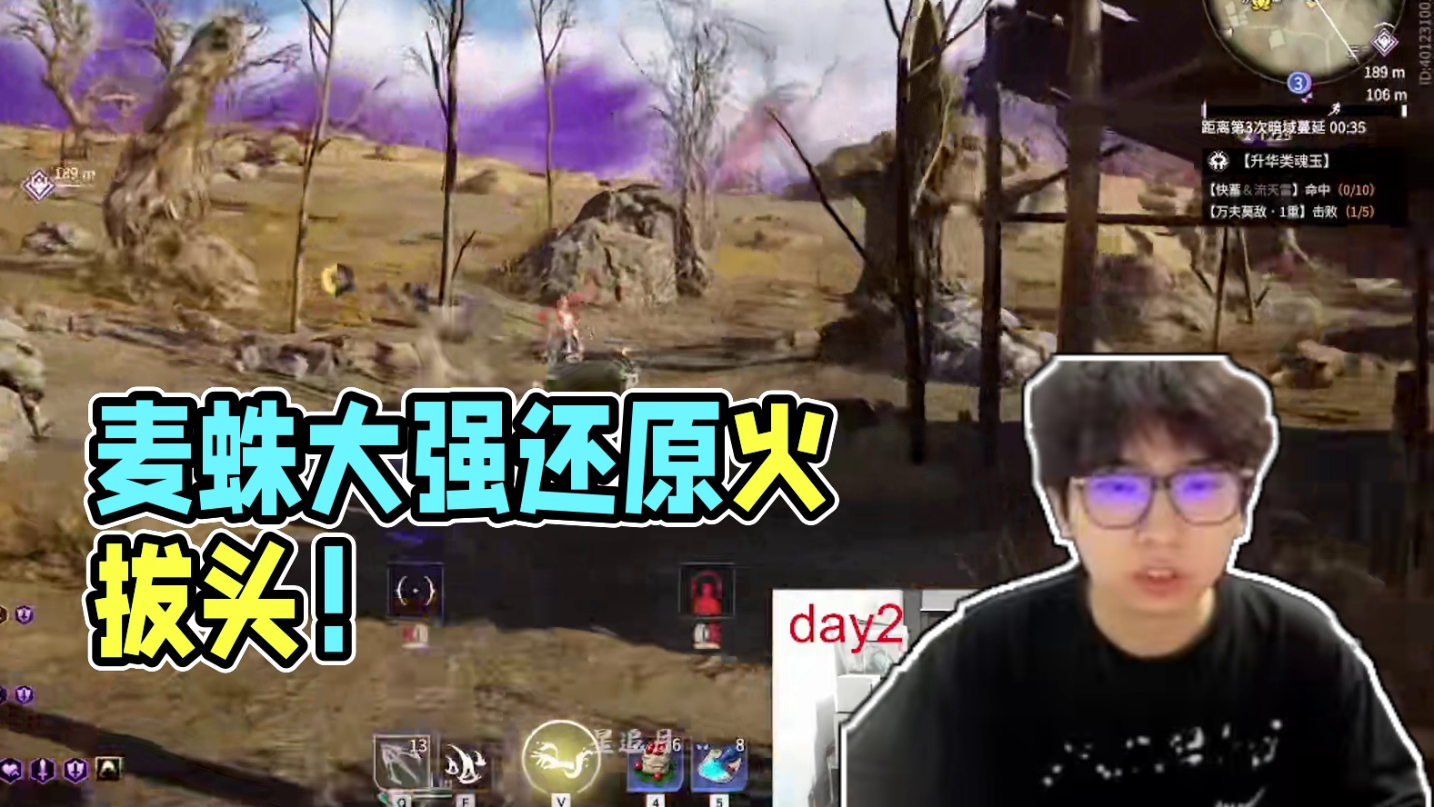 麦蛛强合体三排！大强还原火の拔插头、蜘蛛快速撤离！留下麦锅：我兄弟呢？！ #永劫无间 #永劫无间四煞