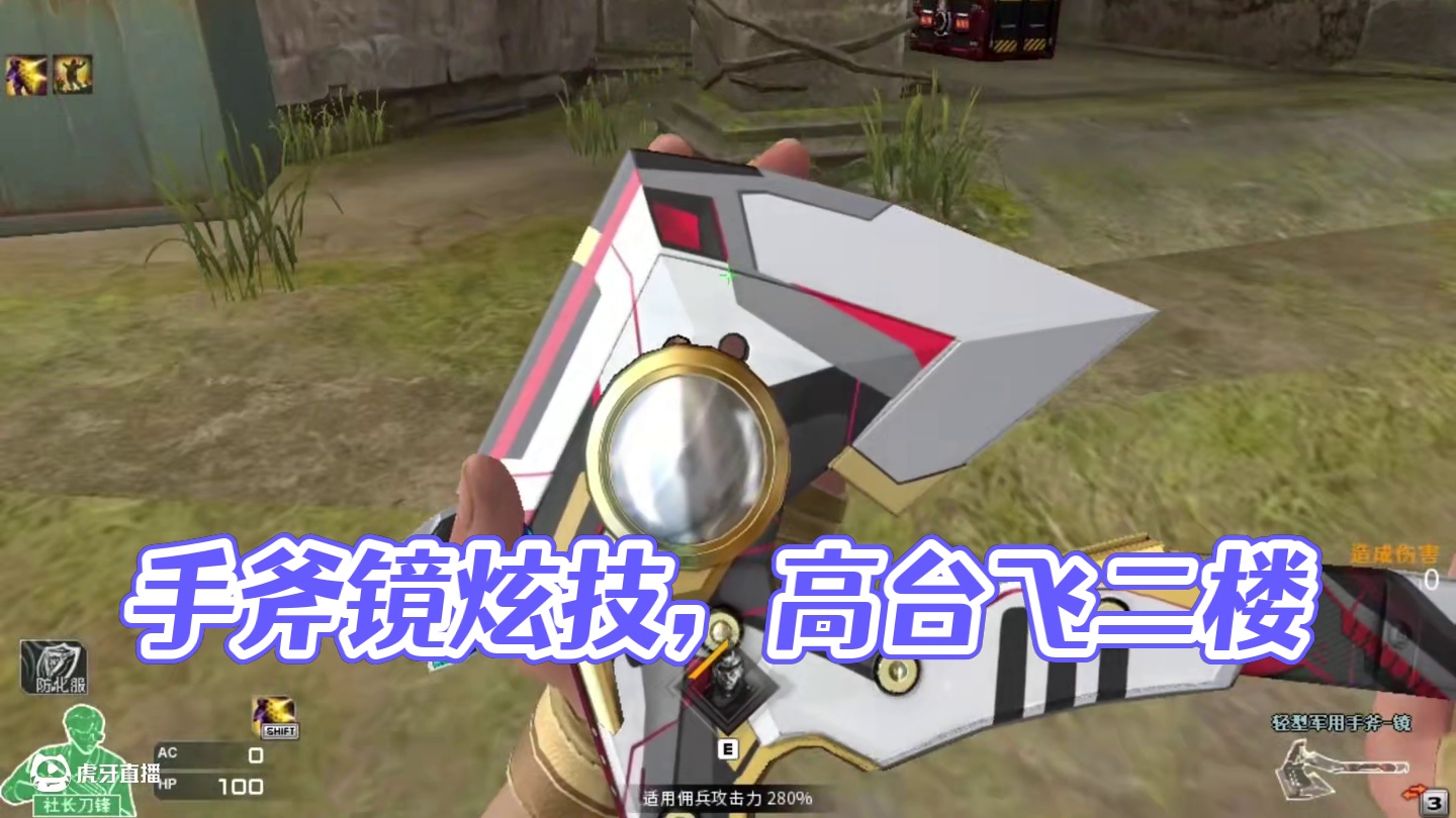 抱着刚领的手斧镜在朝歌小秀一下