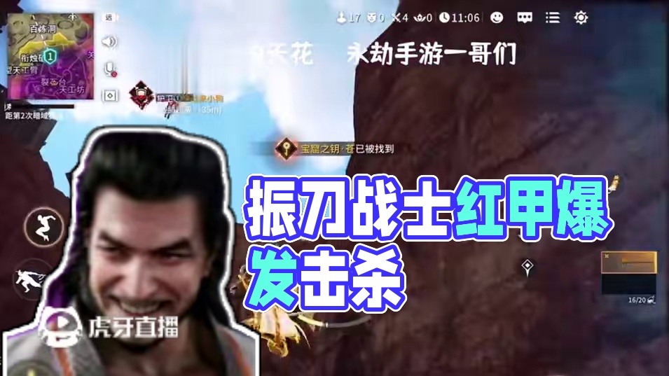 #永劫无间 #永劫无间手游扶持计划 #永劫无间手游 #振刀永劫无间