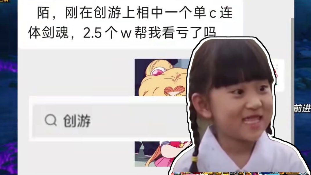 DNF8.0名望的剑魂这打造怎么样？ 