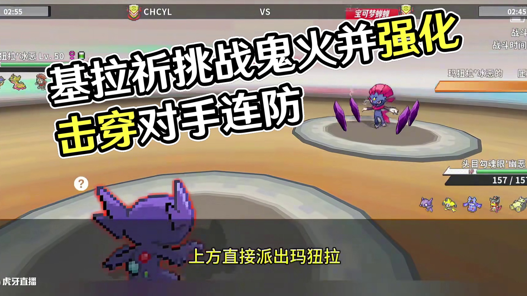 这种慢强化基拉祈，你们觉得怎么样#pokemmo #宝可梦对战 #宝可梦手游 #基拉祈 #pokem