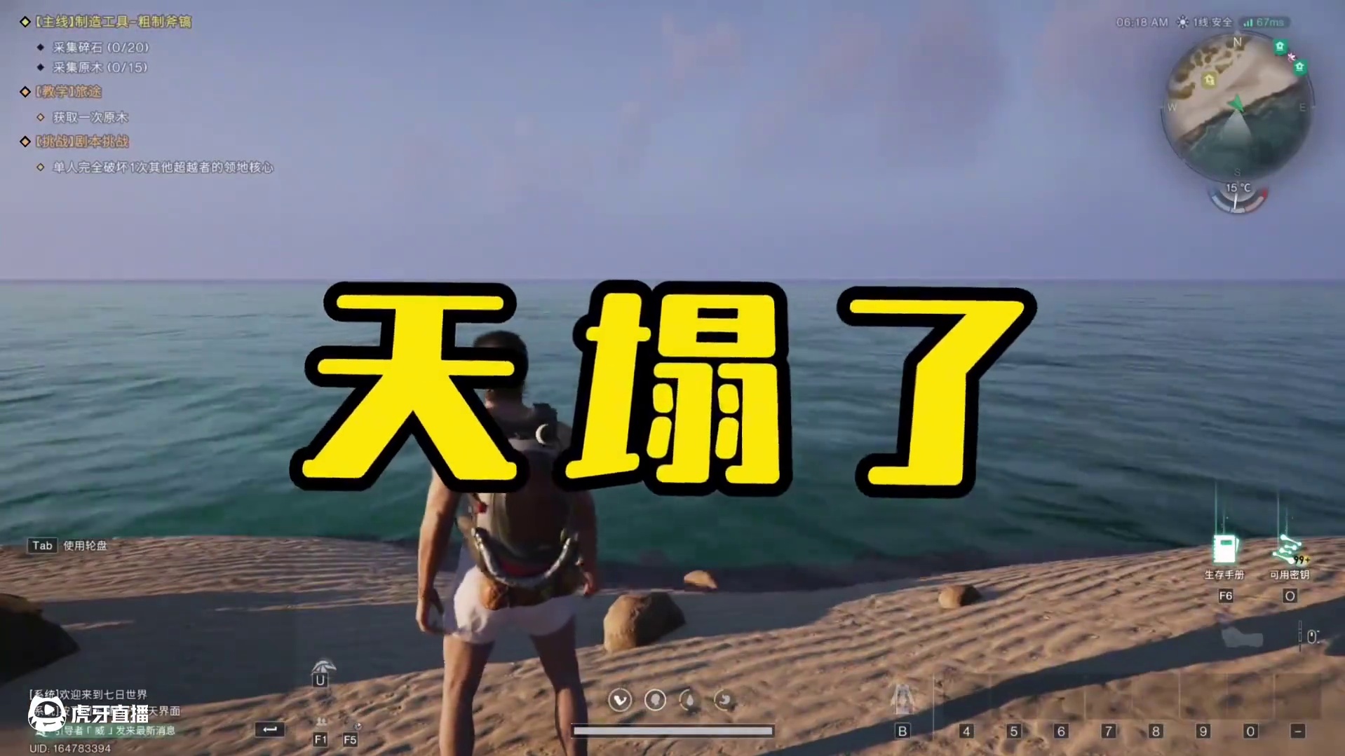 禁区兵法美人计 #七日世界禁区 #禁区生存日记