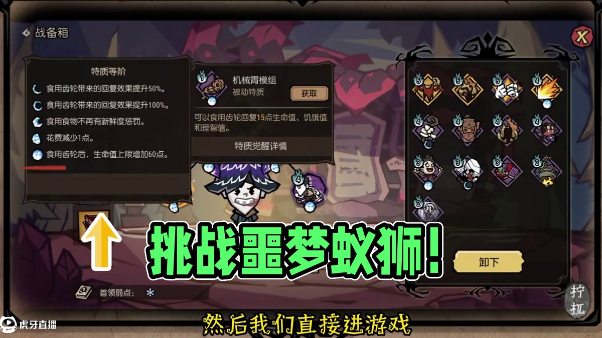 《饥困荒野》零氪单通副本三星挑战之:噩梦蚁狮穿刺沙漠#饥困荒野 #饥困荒野焕新测试 #饥困荒野BOS