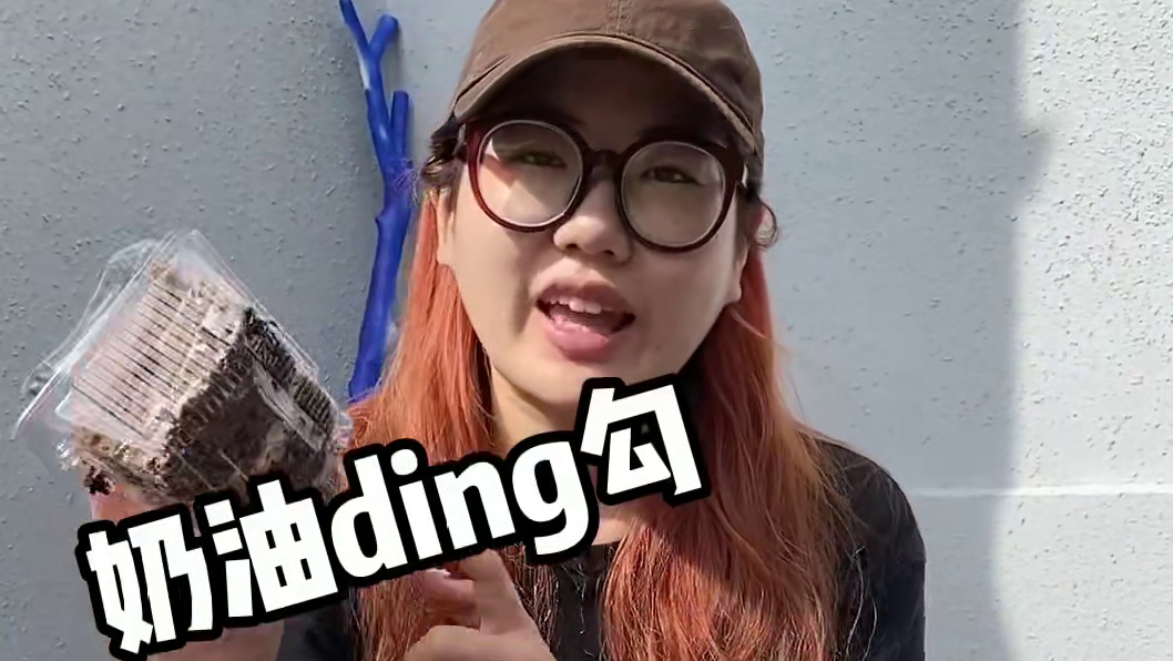 2块钱一盒的蛋糕边角料测评来啦！