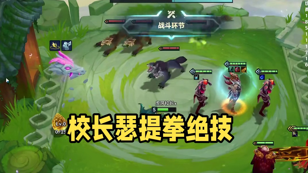 校长：瑟提也太会打拳了