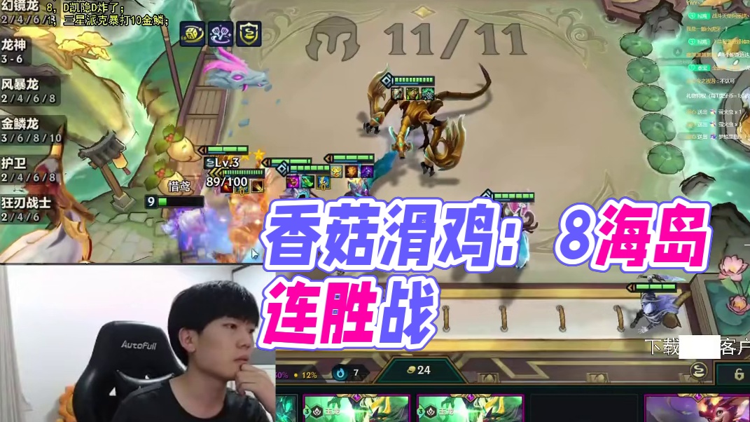 香菇滑鸡：8海岛追三星五费