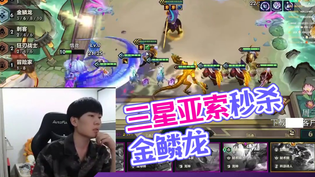 香菇滑鸡：三星亚索梦回当年