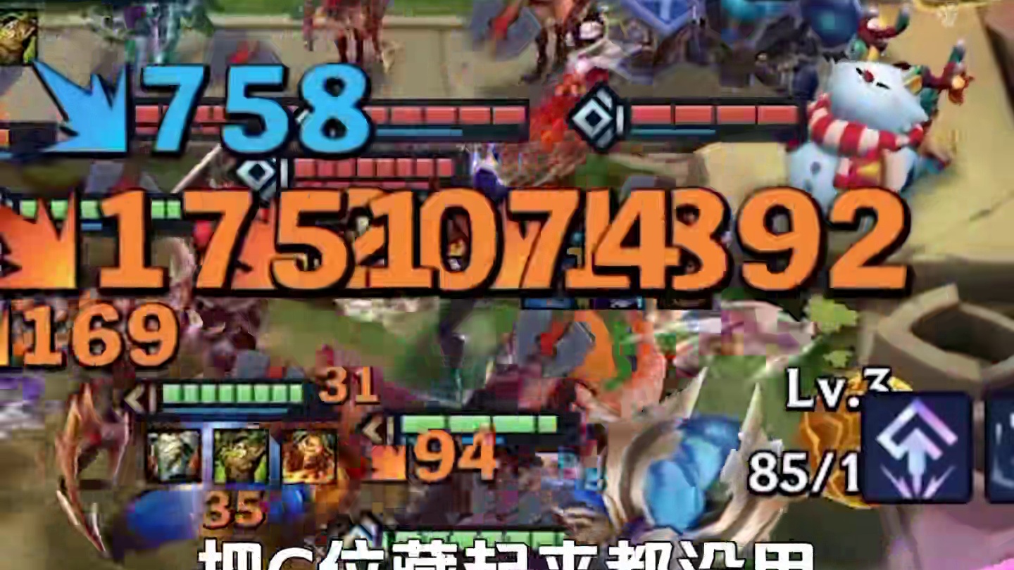 开局瞬间清空后排C位，版本上分答案刺凯隐。 #金铲铲巨龙之巢返场 #我在金铲铲当龙王 #谁能拒绝金铲