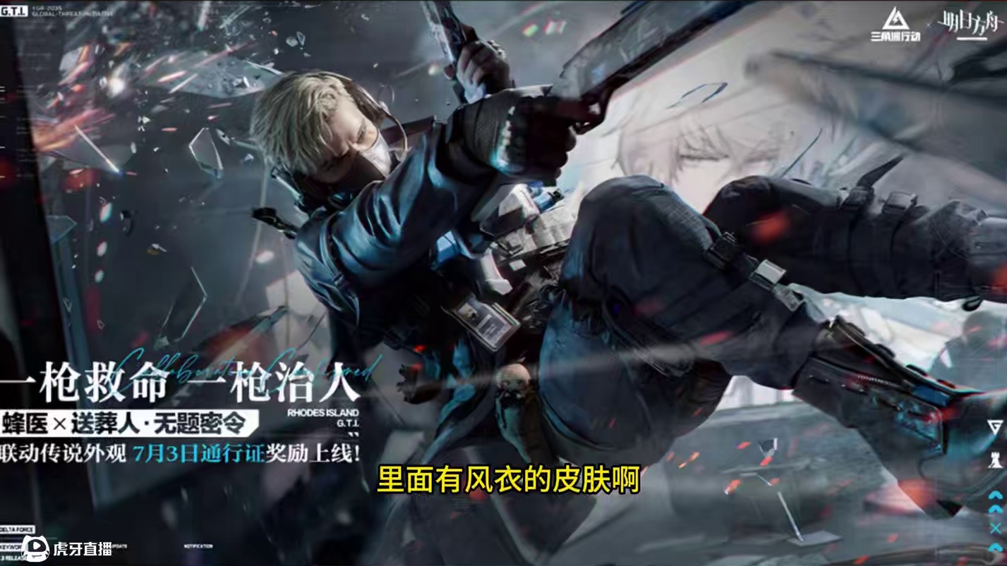 三角洲白嫖枪皮肤还白送40三角币！千万别错过了 #三角洲行动 #三角洲行动攻略 #三角洲行动欢乐剧场