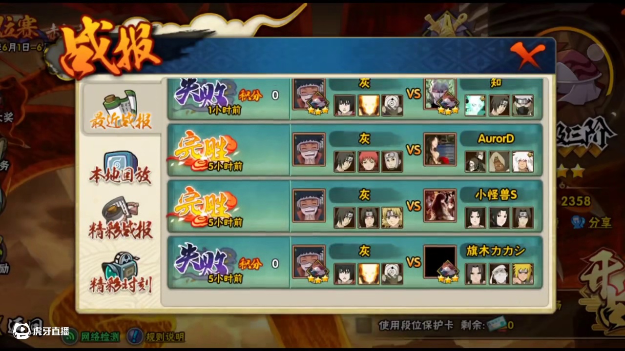 号主说网卡了 #火影忍者 #游戏精彩时刻 #新鲜出炉 #火影 