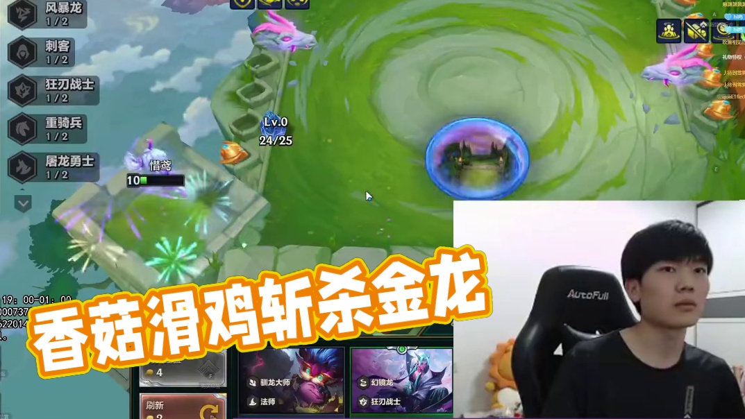 香菇滑鸡三星派克斩杀十金鳞龙