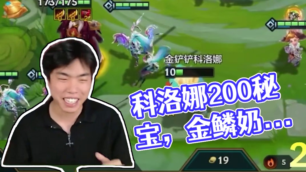 科洛娜10金鳞加200秘宝