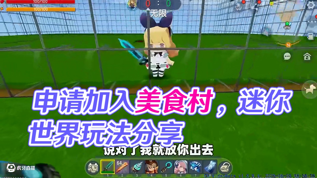 #迷你世界 #迷你超好玩 #申请加入美食村 #迷你世界游戏解说