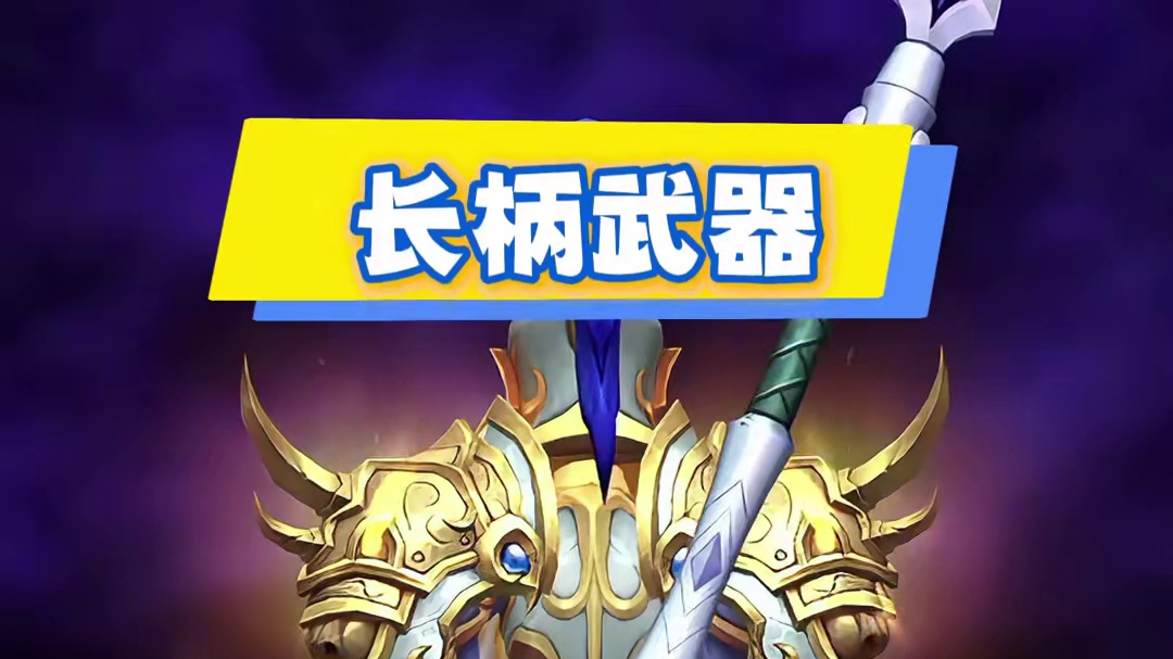 幻化警告！11.2双手武器外观一把比一把帅！ #魔兽幻化#魔兽世界#我的魔兽日常#魔兽世界巫妖王终章