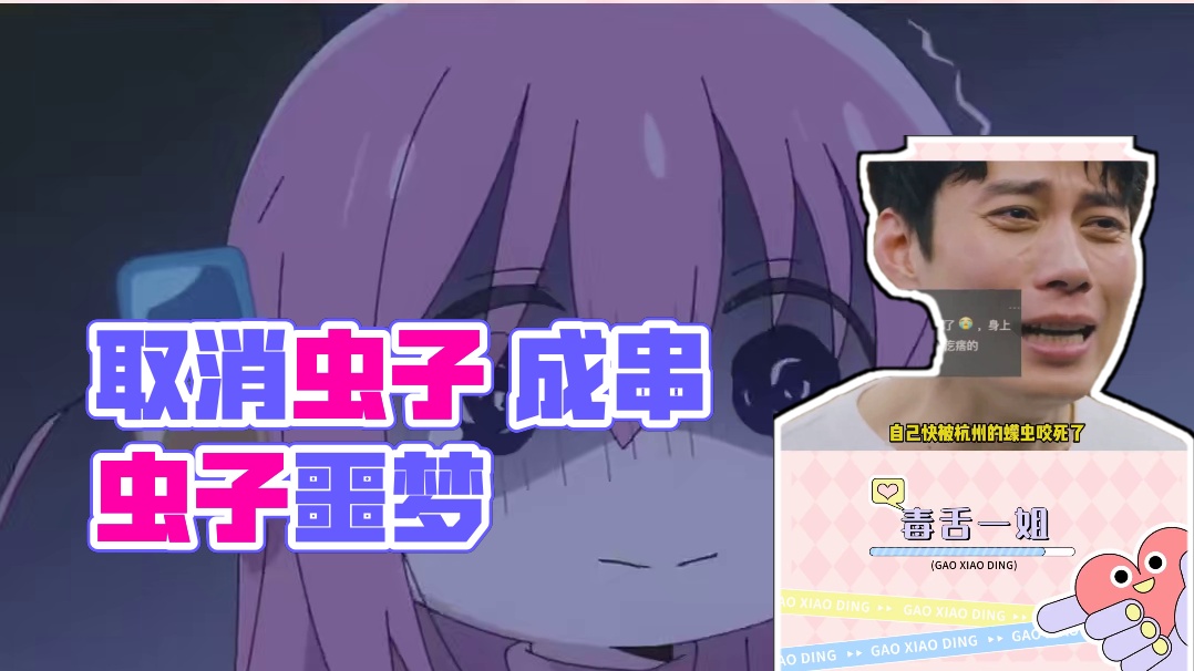 建议地球取消虫子