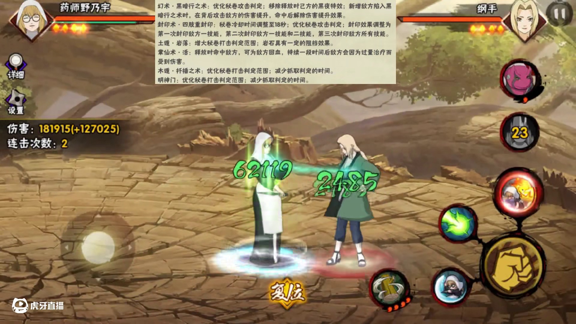 新版本公告来咯.密卷大改版！ #火影忍者手游