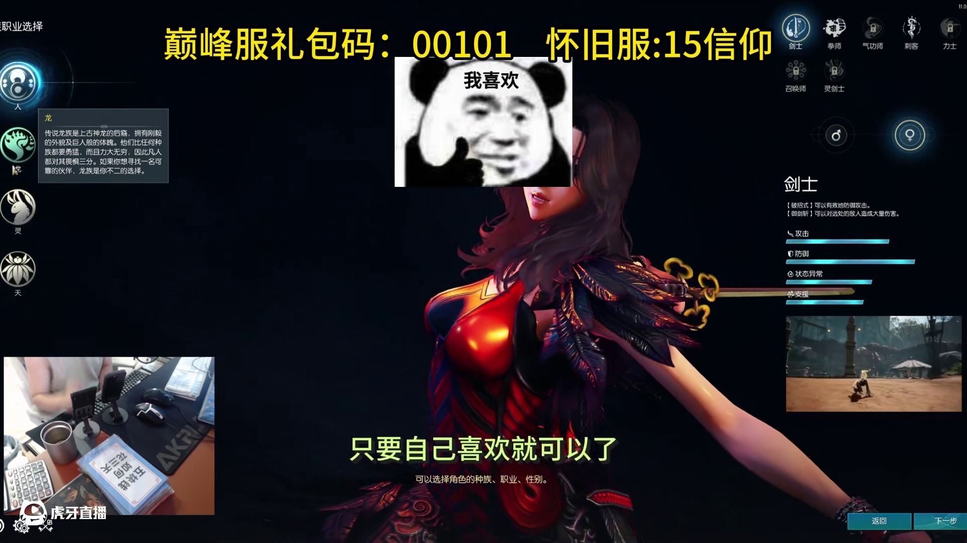 剑灵巅峰服  如何快速起号，起手200攻击升级无压力（捏脸/宏/攻略分享）