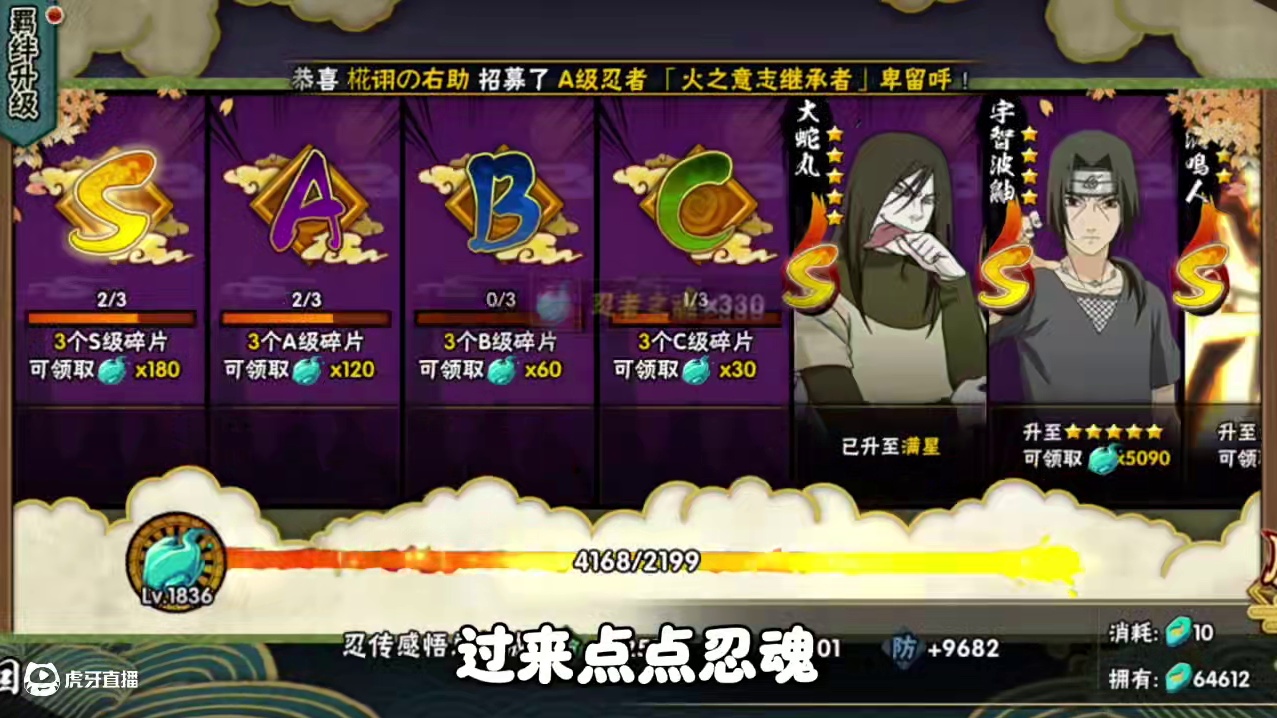 当你的战力差2万就升到2000w了会发生什么  #火影忍者 #火影忍者手游 #火影手游嗨一夏